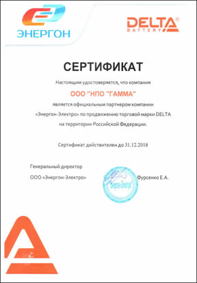 увеличенное изображение сертификата