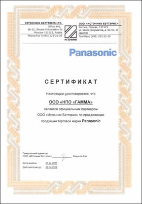 увеличенное изображение сертификата